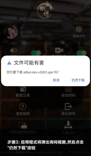 欧博Android应用安装与部署流程图示3
